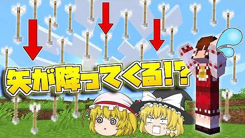マイクラ 空から矢の雨が降ってくる地獄の世界でエンドラ討伐チャレンジ ゆっくり実況 マインクラフト Minecraft Mp3