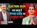 Will kangana ranaut be able to defeat all political opponents   prashant kapoor