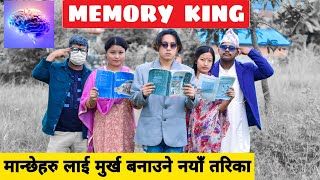 Memory King ||Nepali Comedy Short Film || Local Production || July 2021