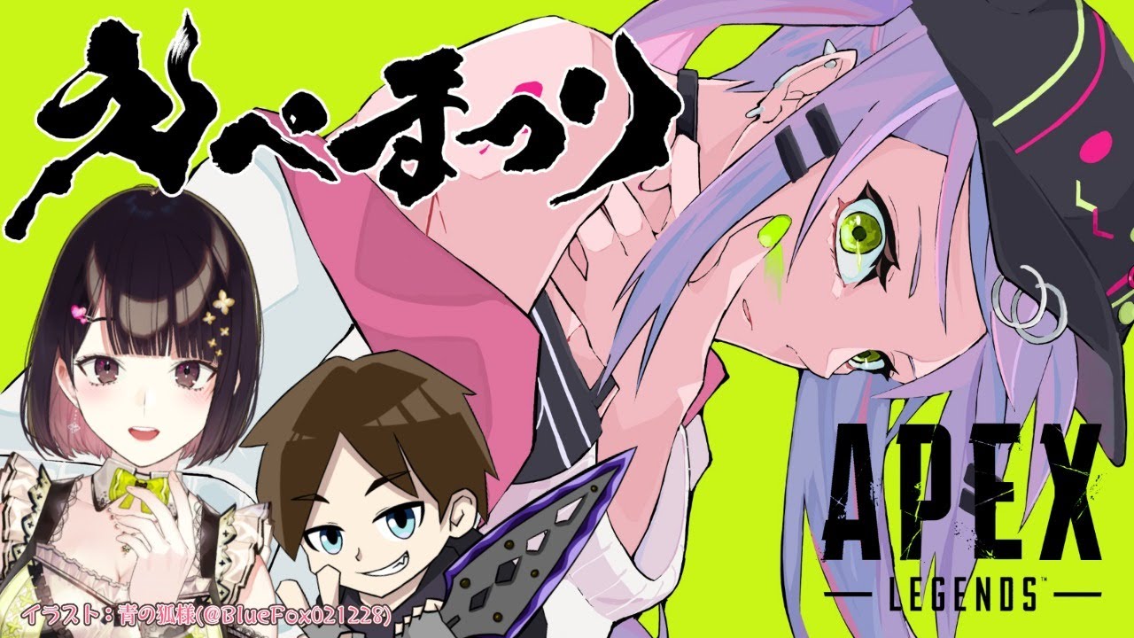 【APEX】カジュアル大会　#えぺまつり　カスタム開始！DAY1【常闇トワ/ホロライブ】