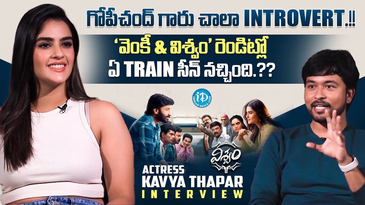 Viswam Movie Actress Kavya Thapar Exclusive Full Interview I Anchor Chanakya | iDream Media