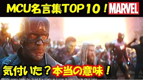 アベンジャーズ名言集