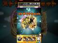 ホル・ホース、ヴァニラ・アイス、DIO、ハイDIOのSS使ってみた!【モンスト】 #shorts