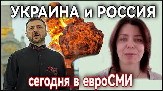 РОССИЯ И УКРАИНА В ЕВРОСМИ - КАРТИНА МАСЛОМ ДЛЯ ЕВРОПЕЙЦЕВ - ЛЕТАЮЩИЙ ЧЕРНОБЫЛЬ