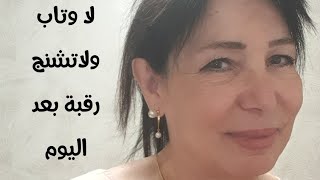 تمارين لآلام الرقبة