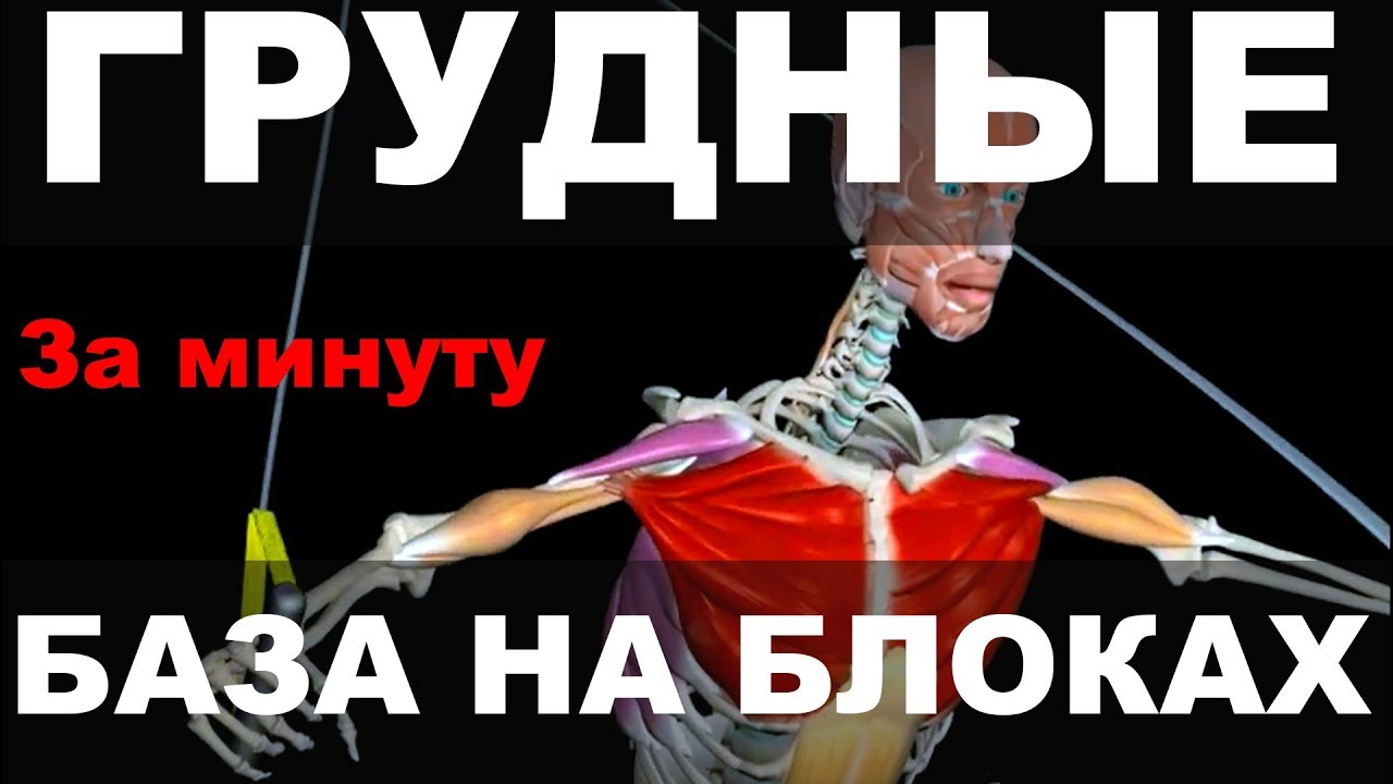 Грудной блок как снять Приглашаем на телесный онлайн-клуб 22 декабря в 17.00 мск "Сокровищница сердца