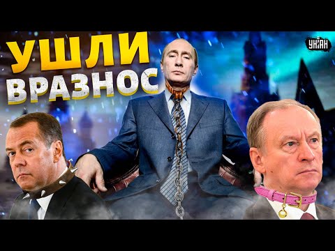 Путинская банда ушла вразнос. Безумец Патрушев и клоун Медведев теряют контроль