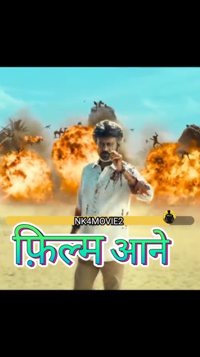 Jailar 2 Vs Mahavatar Narsimha nk4movie2 #shorts #jailer2 # # Jailar 2 Vs Mahavatar Narsimha nk4movie2 #shorts #jailer2 # #