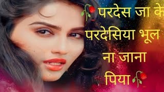 pardes ja ke Pardesiya bhool Na Jana Piya  Arpan  Anuradha Paudwal  Reena Roy Jeetendra
