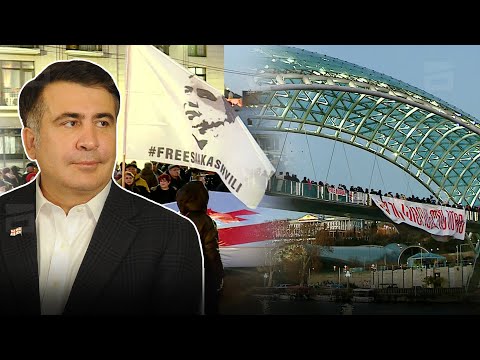 \"გადაარჩინე მიშა!\" | აქციები თბილისში - თავისუფალი ხალხის სოლიდარობა მიხეილ სააკაშვილს