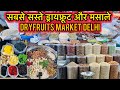 Wholesale Dryfruits Market In Delhi | Khari Baoli Dryfruits Market | Cheapest Dryfruits | Dryfruits