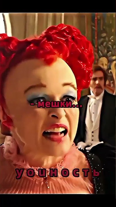 Красная королева/Алиса в стране чудес #алисавстранечудес # ...