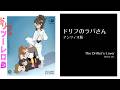ドリフのラバさんーアンツィオ版 | The Drifter's Lover - Anzio ver. (Girls und Panzer)