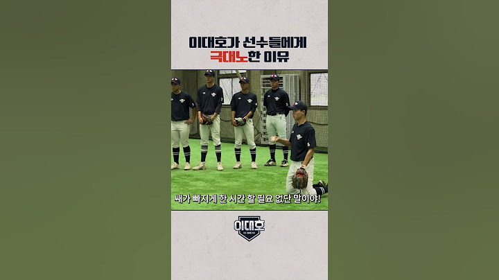 후배들에게 MLB 훈련법 전수하다가 버럭ㅋㅋㅋㅋㅋ#shorts