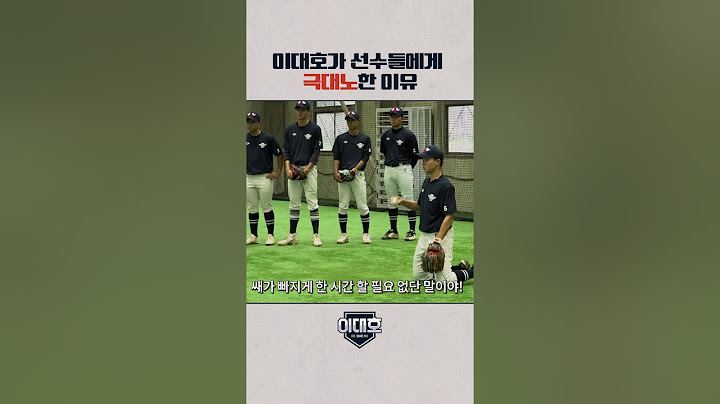 후배들에게 MLB 훈련법 전수하다가 버럭ㅋㅋㅋㅋㅋ#shorts