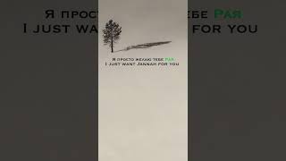 Ислам религия мира и добра