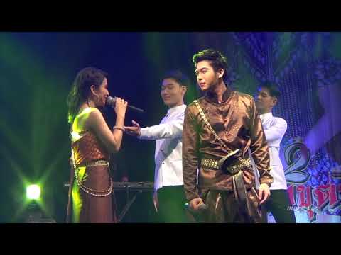 แน็คกี่ & รุ้งจรัส / เพลงออเจ้าเอย #งานไหว้ครูลิเก2เทพบุตรสุดที่รัก61