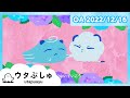 【赤ちゃんが喜ぶ】ウタぷしゅ公式22/12/16│テレビ東京x東大赤ちゃんラボ│赤ちゃんが泣き止む・知育の動画