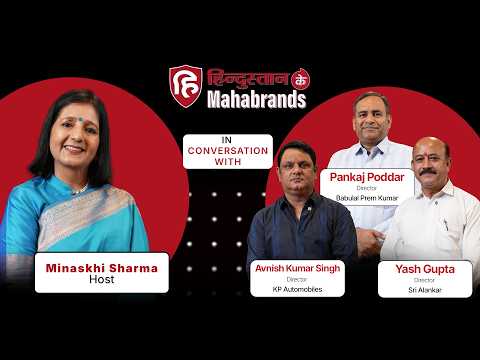 Hindustan Ke MahaBrands | Ep 9 | Ranchi: बिज़नेस, ब्रांड बिल्डिंग और सफलता की कहानी | खास बातचीत