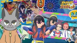 そのネコ,手段を選ばずポケモンで干し芋バトルで分からせる