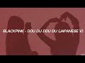 DDU DU DDU DU (BLACKPINK) JAPANESE VERSION EASY LYRICS