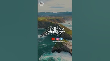 Surah Al-Alaq | سورة العلق | The First Revelation | Read in the Name of Your Lord | Part 2