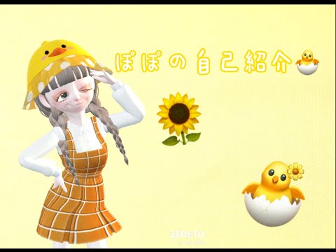 youtube始めました🐰ぽぽの自己紹介動画です🐇