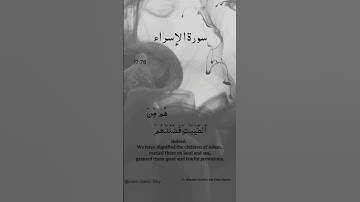 Surah Al Isra Ayat No 17:70 | (Al-Isra) | Arabic Text | سورة الإسراء‎ | With English Translation