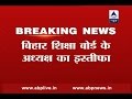 Bihar Education Board chairman resigns