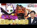 【トレンド入り】CRカップでRasが驚異の神プレイ！！～eスポーツ最新情報～