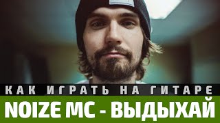 Аккорды песни Аккорды песни