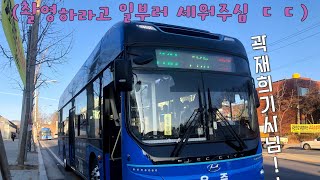 대구 우주교통 706번 22 일렉시티2 FCEV 3170호 둘러보기
