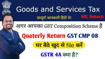 #GST CMP 08 || GST Quaterly return || GSTR4A|| GST Composition scheme Quaterly return filing process