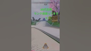 #ps5 #apexlegends #ランクリーグ #apex #game  #30代主婦  #プラチナ　#えぺ　#apexlegendsclips #ヒューズ　#