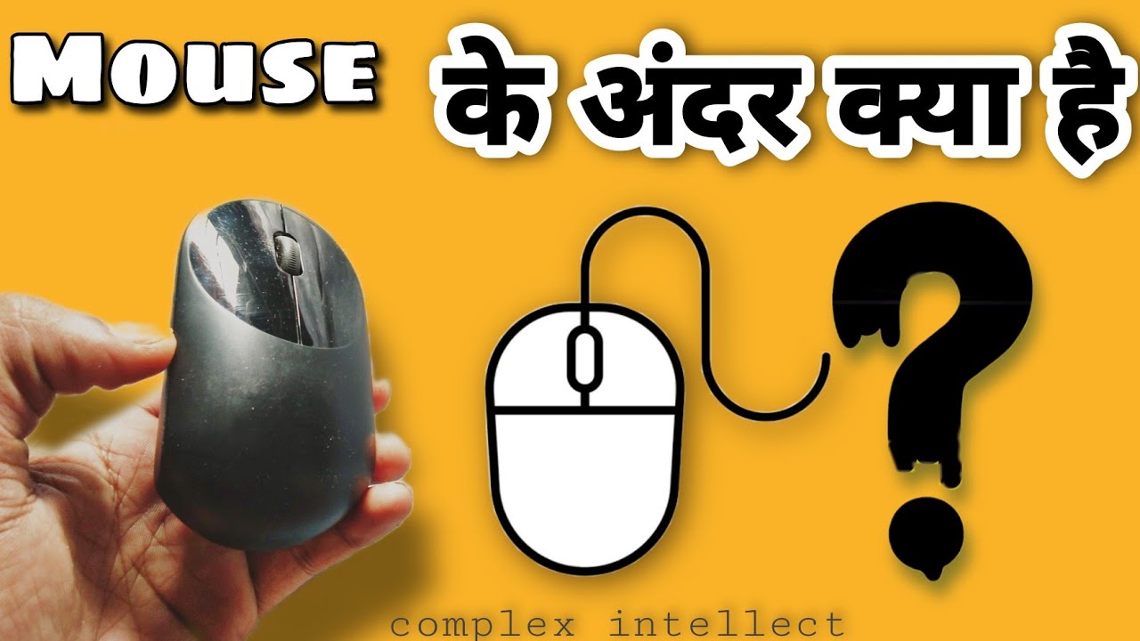 MI Wireless Mouse ke andar keya he? 🤔