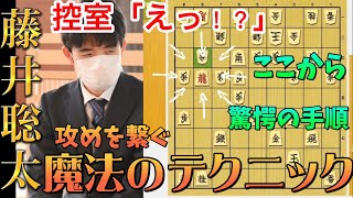 【将棋】藤井聡太竜王の至高のテクニック！藤井流右玉から華麗な手順は必見！A級順位戦　藤井聡太竜王ｖｓ豊島将之九段【棋譜解説】