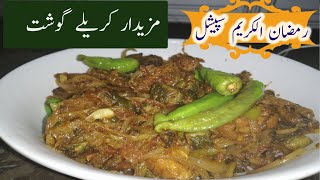 karely gosht recipe in urdu/Karela Gosht کریلےگوشت/ مزیدار کریلے گوشت/Original Karelay Ghosht Recipe