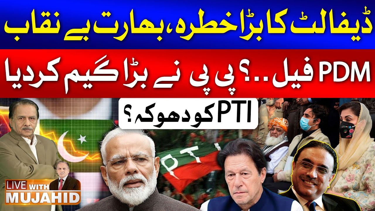 PDM 2 Will Fail? | PPP Big Game | PTI In Trouble? | Zafar Hilaly Analysis | Live with Mujahid