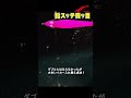 【イカメタル】水中撮影をしていると後ろから・・・・#イカメタル #メタルスッテ #鉛スッテ四ツ目 #ケンサキイカ #福岡