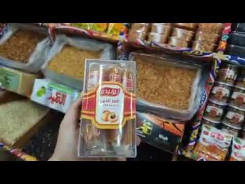 مقاضي رمضان او طلبات رمضان فعاليات مشتريات رمضان فى برنامج رمضان 2023