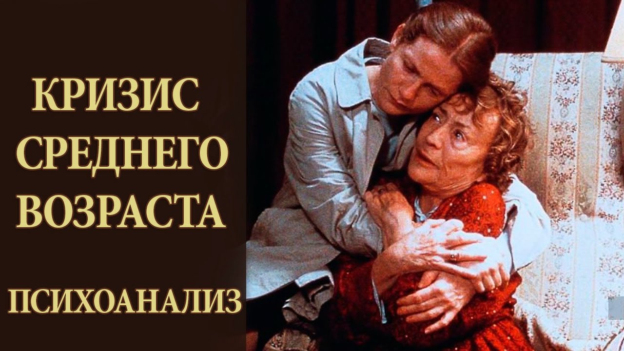 Кризис среднего возраста. Психоанализ фильм "Пианистка" (2001). Цена ...