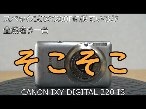 Introducing a junk camera: Canon IXY DIGITAL 220 IS - YouTube