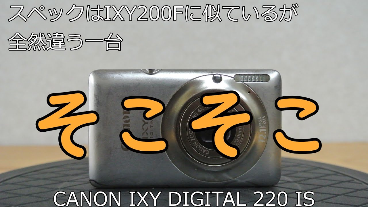Introducing a junk camera: Canon IXY DIGITAL 220 IS - YouTube