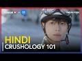 [HIN] You Gotta Be Faster Than That, Jae-yeol 🤦‍♀️| Crushology 101 HINDI | Channel K