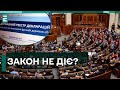 🤯ЗАКОН НЕ ДІЄ!? ЛИШЕ 58 НАРДЕПІВ ВІДКРИЛИ ДЕКЛАРАЦІЇ: ЧОМУ ТАК МАЛО?