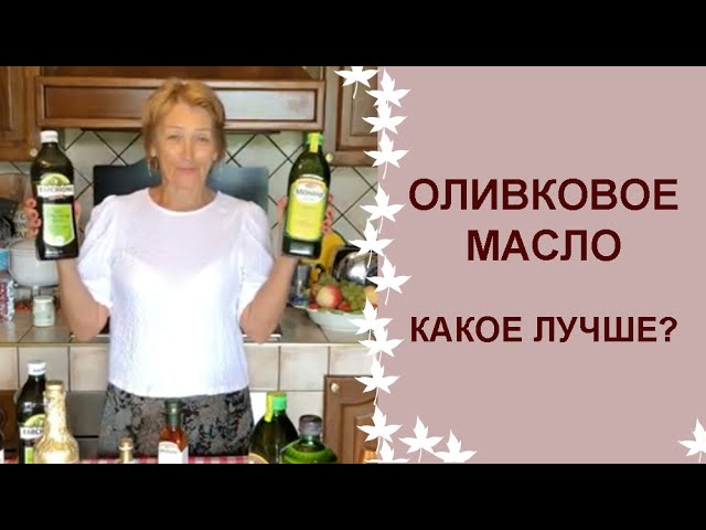 Самые лучшие оливковые масла в Италии