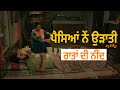 Je Paisa Bolda Hunda 12 | Best Comedy Clip | Hardeep Grewal, Mintu Kapa, Ihana Dhillon | New Movie