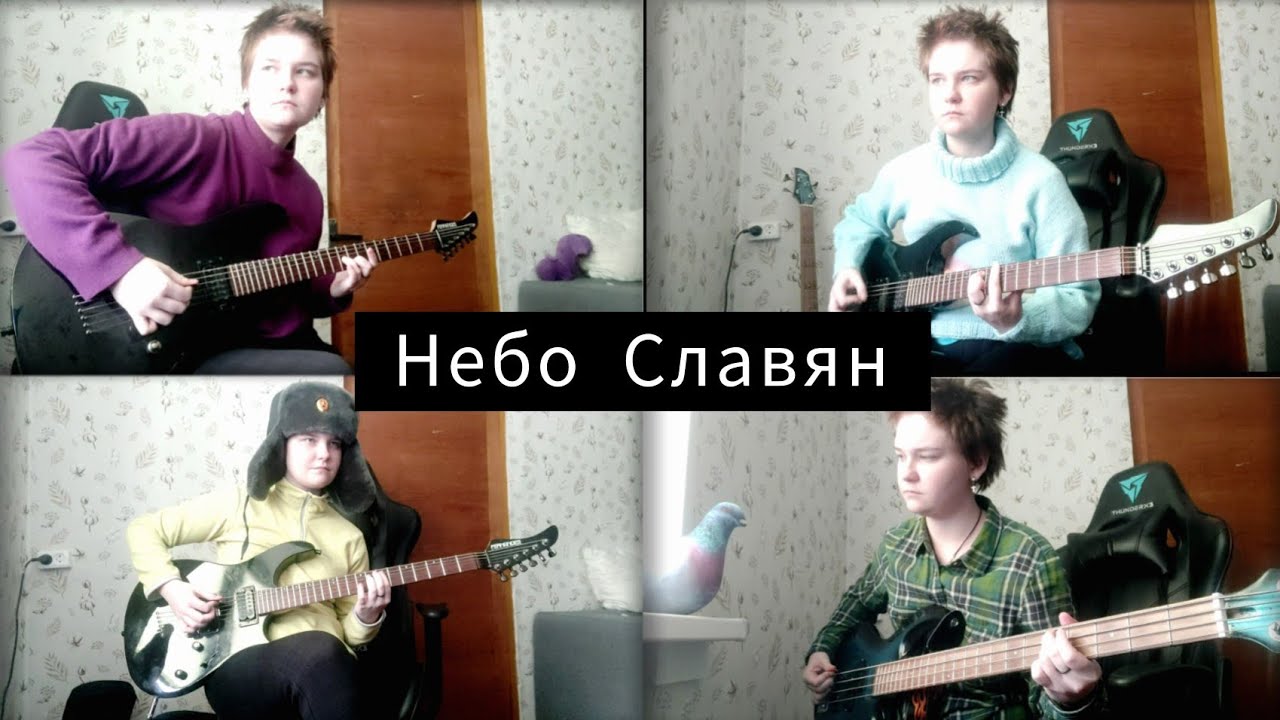 Алиса - Небо славян (кавер) - YouTube