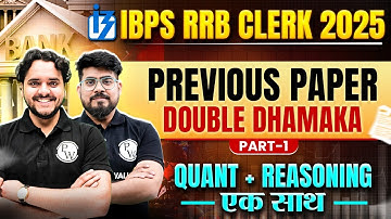 RRB Clerk Preparation 2025 | Quant + Reasoning | RRB Clerk Previous Year Papers | Banking Wallah #1