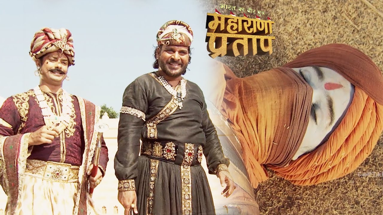 क्या सच में खत्म हो गया सखा वीर? या ये थी इतिहास की सबसे बड़ी चाल? जानिए पूरी सच्चाई Maharana Pratap